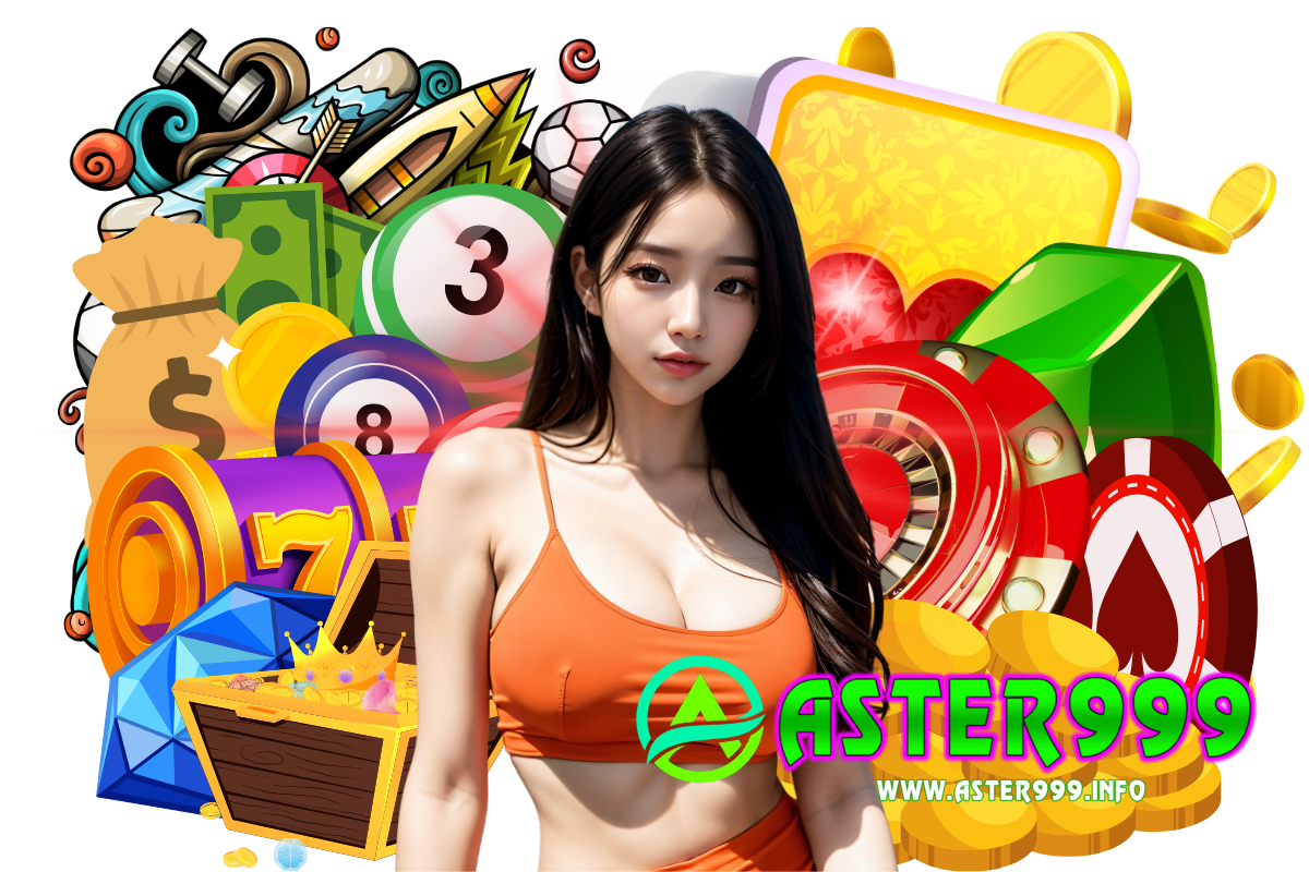 aster999 เข้าสู่ระบบ